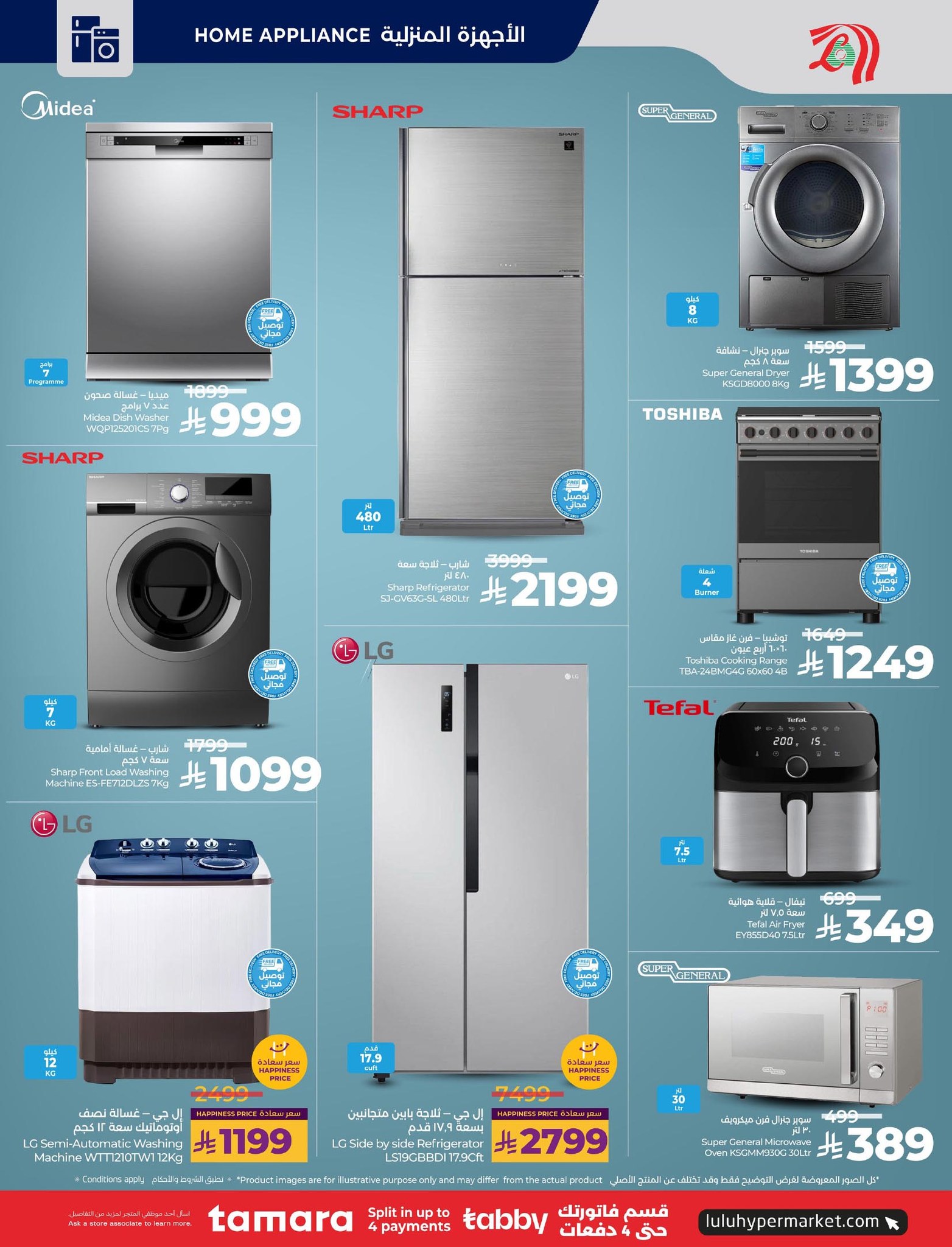 lulu-dammam-shati offers from 10dec to 16dec 2025 عروض لولو الدمام الشاطئ من 10 ديسمبر حتى 16 ديسمبر 2025 صفحة رقم 86